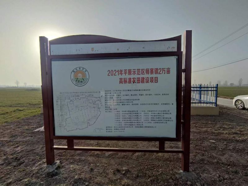 2萬(wàn)畝高標(biāo)準(zhǔn)農(nóng)田項(xiàng)目